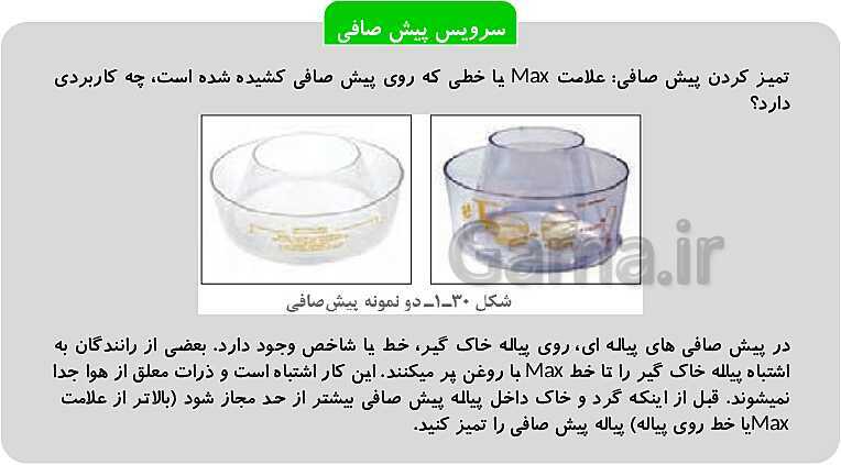 پاورپوینت تدریس پودمان 1: رانندگی تراکتور | کتاب عملیات خاک‌ورزی پایه دهم رشته امور زراعی و باغی- پیش نمایش