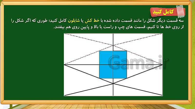 پاورپوینت آموزش فصل اول ریاضی دوم ابتدایی: عدد و رقم- پیش نمایش