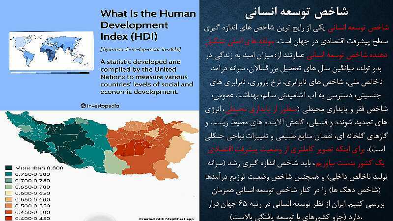 پاورپوینت آموزش درس 11: رشد و پیشرفت اقتصادی | کتاب اقتصاد دهم- پیش نمایش