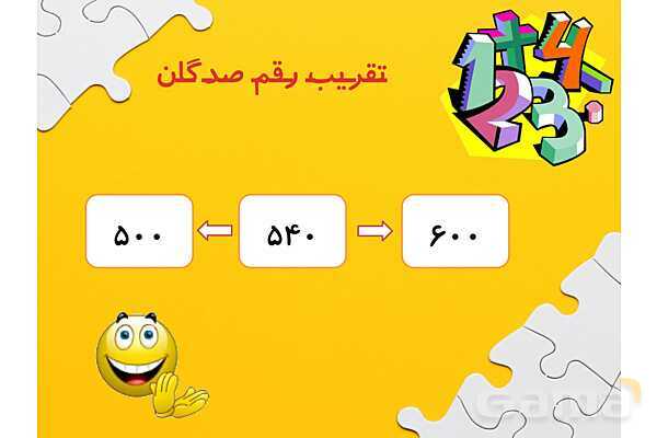 محاسبه های تقریبی | پاورپوینت ریاضی چهارم ابتدائی- پیش نمایش