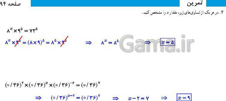 حل تمرین صفحه 93 ریاضی و آمار دوازدهم: ریشه nام و توان گویا- پیش نمایش