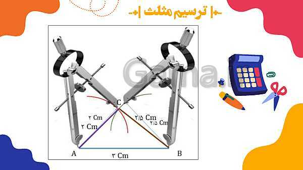 پاورپوینت آموزشی فصل 4 ریاضی هفتم: هندسه و استدلال- پیش نمایش