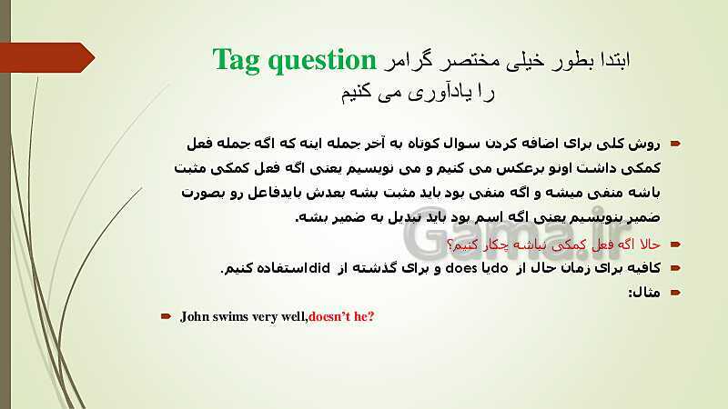 پاورپوینت See Also درس اول انگلیسی دوازدهم | Tag question- پیش نمایش