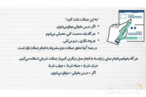 پاورپوینت قواعد درس 3 عربی 2 انسانی: اسلوب الشرط و ادواته- پیش نمایش