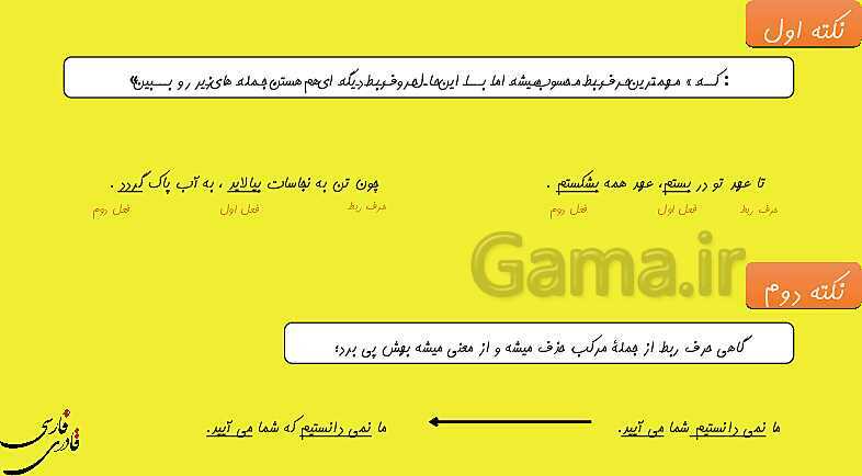 پاورپوینت آشنایی با جمله ساده و مرکب- پیش نمایش