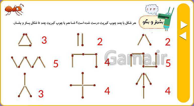 پاورپوینت انیمیشن سازی شده تم 3 ریاضی اول ابتدایی- پیش نمایش