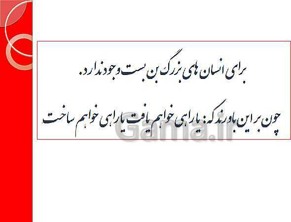 پاورپوینت حل فعالیت، کار در کلاس و تمرین‌های فصل دوم ریاضی نهم: عددهای حقیقی- پیش نمایش