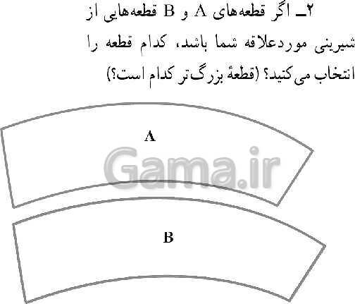 پاورپوینت حل فعالیت، کار در کلاس و تمرین‌های فصل سوم ریاضی نهم: استدلال و اثبات در هندسه- پیش نمایش