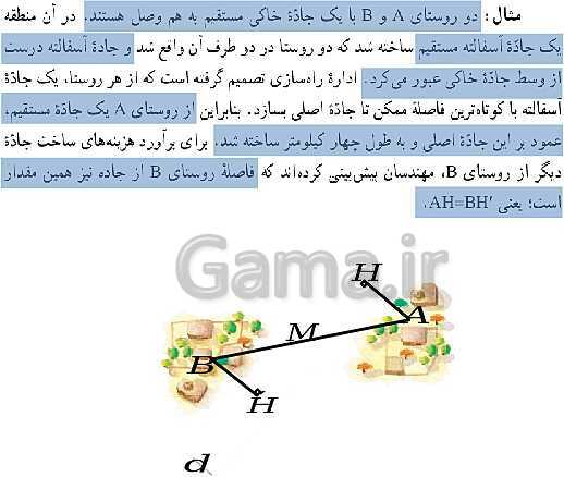 پاورپوینت حل فعالیت، کار در کلاس و تمرین‌های فصل سوم ریاضی نهم: استدلال و اثبات در هندسه- پیش نمایش