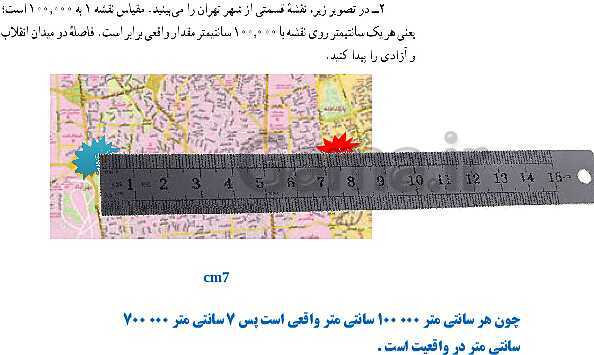 پاورپوینت حل فعالیت، کار در کلاس و تمرین‌های فصل سوم ریاضی نهم: استدلال و اثبات در هندسه- پیش نمایش