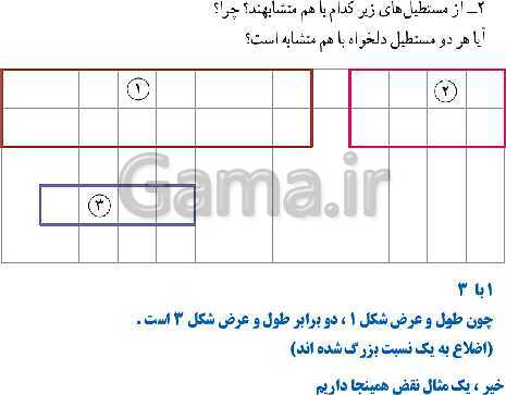 پاورپوینت حل فعالیت، کار در کلاس و تمرین‌های فصل سوم ریاضی نهم: استدلال و اثبات در هندسه- پیش نمایش