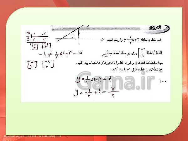 پاورپوینت حل فعالیت، کار در کلاس و تمرین‌های فصل ششم ریاضی نهم: خط و معادله‌های خطی- پیش نمایش