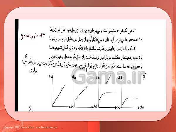 پاورپوینت حل فعالیت، کار در کلاس و تمرین‌های فصل ششم ریاضی نهم: خط و معادله‌های خطی- پیش نمایش