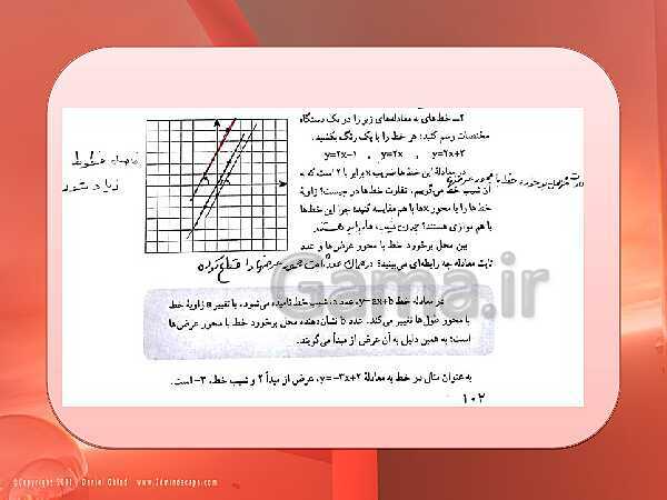 پاورپوینت حل فعالیت، کار در کلاس و تمرین‌های فصل ششم ریاضی نهم: خط و معادله‌های خطی- پیش نمایش