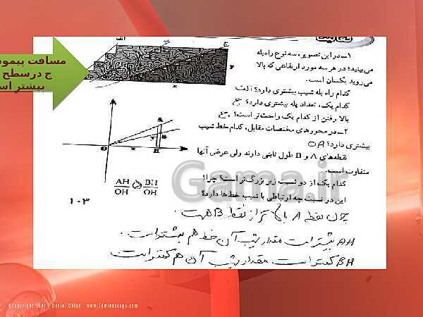 پاورپوینت حل فعالیت، کار در کلاس و تمرین‌های فصل ششم ریاضی نهم: خط و معادله‌های خطی- پیش نمایش