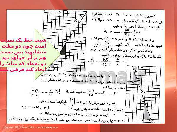 پاورپوینت حل فعالیت، کار در کلاس و تمرین‌های فصل ششم ریاضی نهم: خط و معادله‌های خطی- پیش نمایش