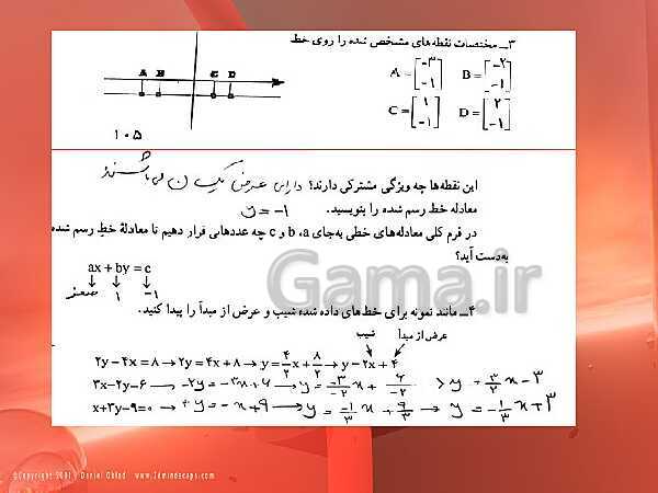 پاورپوینت حل فعالیت، کار در کلاس و تمرین‌های فصل ششم ریاضی نهم: خط و معادله‌های خطی- پیش نمایش