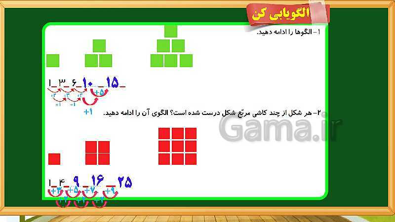 پاورپوینت آموزش فصل چهارم ریاضی دوم ابتدایی: عددهای سه رقمی - پیش نمایش