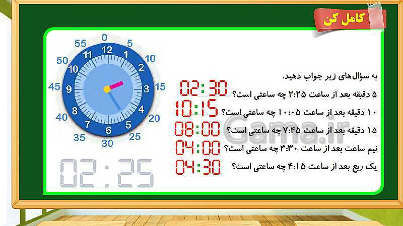 پاورپوینت آموزش فصل چهارم ریاضی دوم ابتدایی: عددهای سه رقمی - پیش نمایش