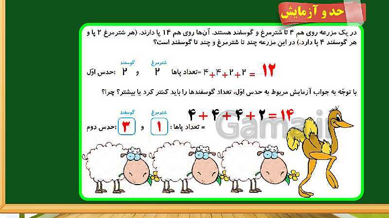 پاورپوینت آموزش فصل پنجم ریاضی دوم ابتدایی: اندازه گیری - پیش نمایش