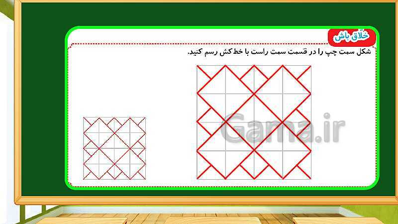 پاورپوینت آموزش فصل پنجم ریاضی دوم ابتدایی: اندازه گیری - پیش نمایش