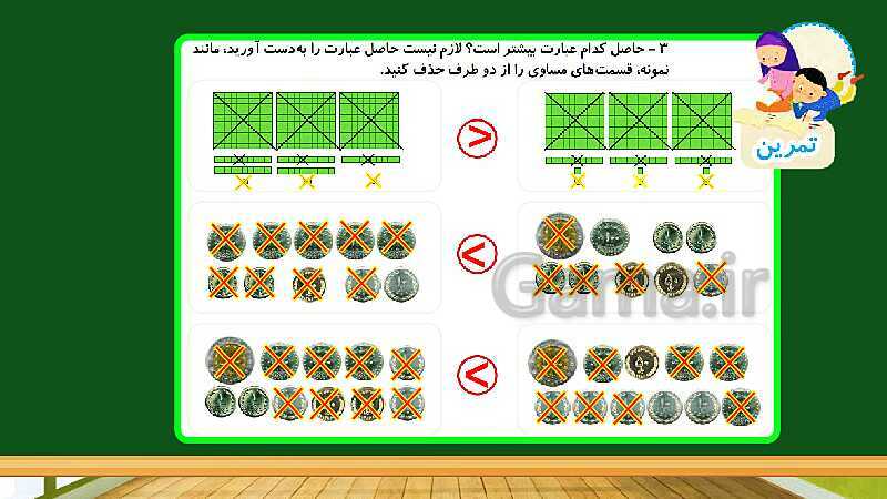 پاورپوینت آموزش فصل ششم ریاضی دوم ابتدایی: جمع و تفریق اعداد سه رقمی - پیش نمایش