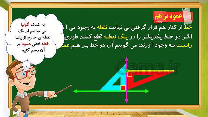 پاورپوینت آموزش فصل 6 ریاضی چهارم: شکل های هندسی - پیش نمایش