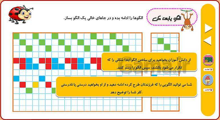  پاورپوینت انیمیشن سازی شده تم 8 ریاضی اول ابتدایی- پیش نمایش