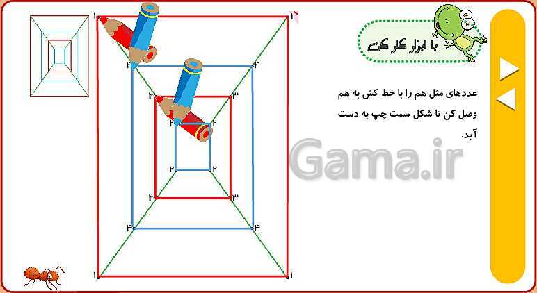  پاورپوینت انیمیشن سازی شده تم 8 ریاضی اول ابتدایی- پیش نمایش