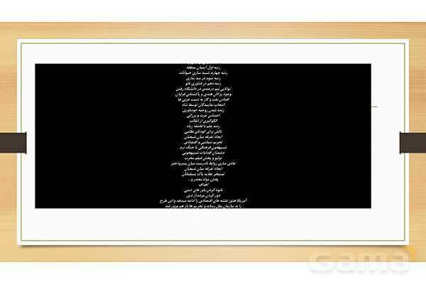 خلاصه درس کاربردی پیام های آسمانی نهم- پیش نمایش