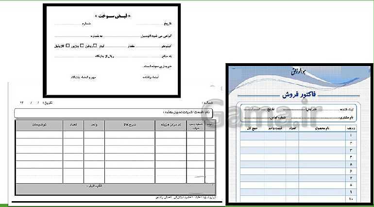 پاورپوینت تدریس فصل 3: ثبت اطلاعات مالی در سند و دفاتر حسابداری | مهارت کمک حسابدار پایه دهم رشته حسابداری مالی - پیش نمایش