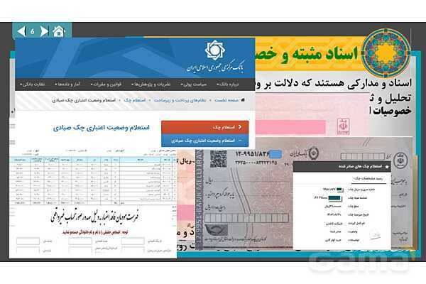 پاورپوینت تدریس فصل 3: ثبت اطلاعات مالی در سند و دفاتر حسابداری | مهارت کمک حسابدار پایه دهم رشته حسابداری مالی - پیش نمایش