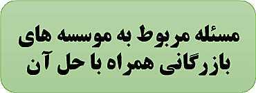 پاورپوینت تدریس فصل 8: عملیات پایان دوره در موسسات بازرگانی | مهارت کمک حسابدار پایه دهم رشته حسابداری مالی - پیش نمایش