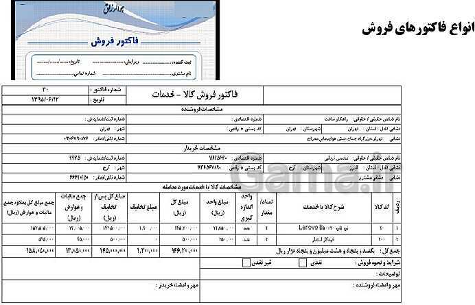 پاورپوینت تدریس فصل 10: مستند سازی و بایگانی اطلاعات حسابداری | مهارت کمک حسابدار پایه دهم رشته حسابداری مالی - پیش نمایش