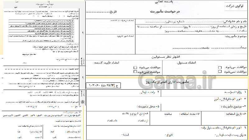 پاورپوینت تدریس فصل 12: بکارگیری مفاهیم حسابداری حقوق و دستمزد | مهارت کمک حسابدار پایه دهم رشته حسابداری مالی - پیش نمایش