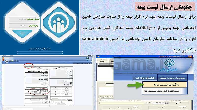 پاورپوینت تدریس فصل 12: بکارگیری مفاهیم حسابداری حقوق و دستمزد | مهارت کمک حسابدار پایه دهم رشته حسابداری مالی - پیش نمایش