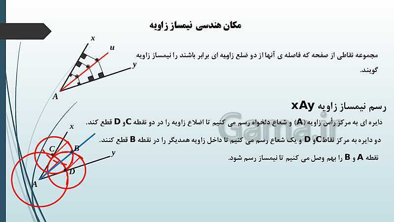 پاورپوینت نکات مهم فصل 1 و 2 و حل نمونه سؤالات نهایی و شبه نهایی- پیش نمایش