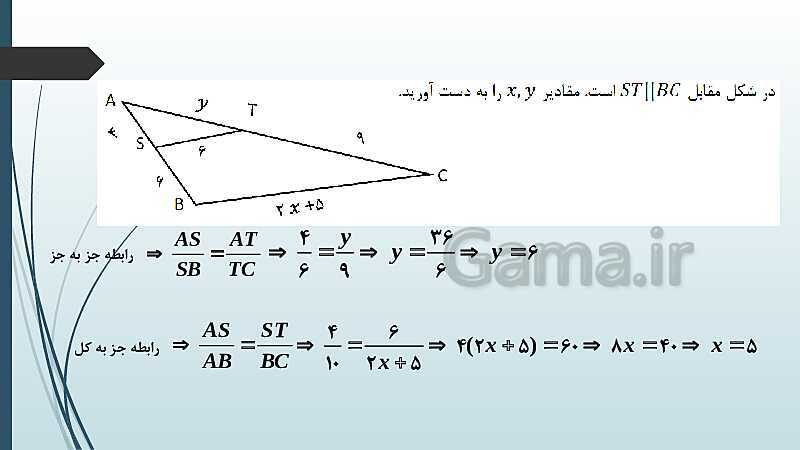 پاورپوینت نکات مهم فصل 1 و 2 و حل نمونه سؤالات نهایی و شبه نهایی- پیش نمایش