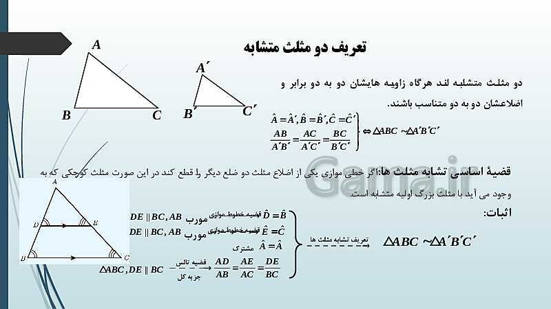 پاورپوینت نکات مهم فصل 1 و 2 و حل نمونه سؤالات نهایی و شبه نهایی- پیش نمایش