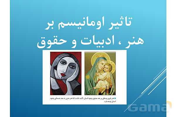 پاورپوینت درس 5 جامعه شناسی یازدهم انسانی- پیش نمایش