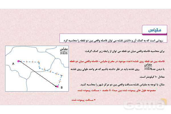 پاورپوینت تدریس فصل 4 علوم نهم (حرکت چیست؟)- پیش نمایش