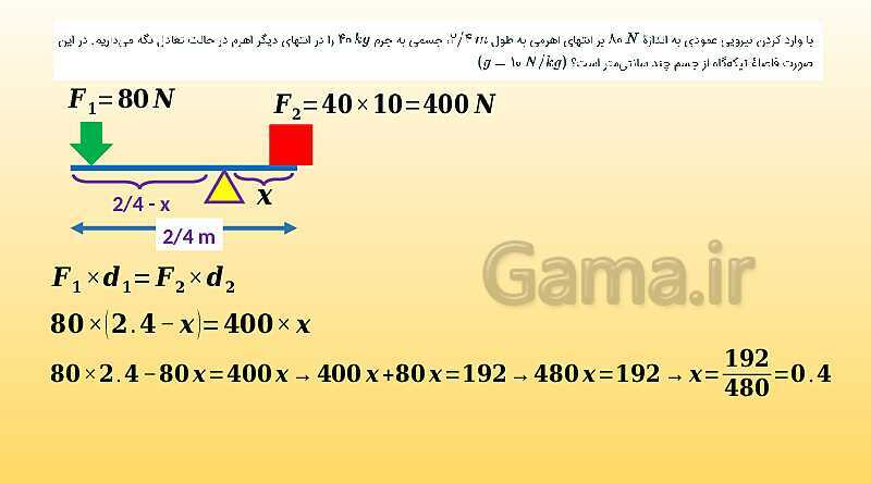 پاورپوینت تدریس فصل 9 علوم نهم (ماشین ها)- پیش نمایش