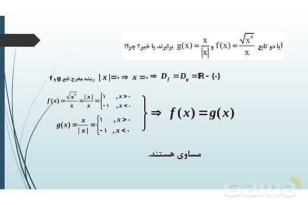 پاورپوینت نکات مهم فصل 3 و حل نمونه سؤالات نهایی و شبه نهایی - پیش نمایش