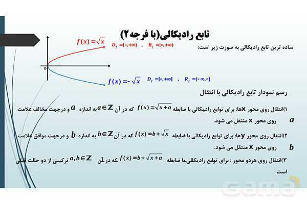 پاورپوینت نکات مهم فصل 3 و حل نمونه سؤالات نهایی و شبه نهایی - پیش نمایش