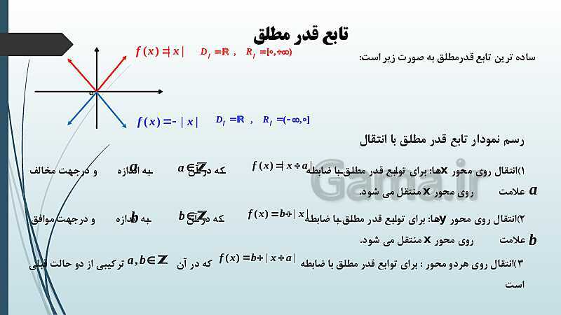 پاورپوینت نکات مهم فصل 3 و حل نمونه سؤالات نهایی و شبه نهایی - پیش نمایش