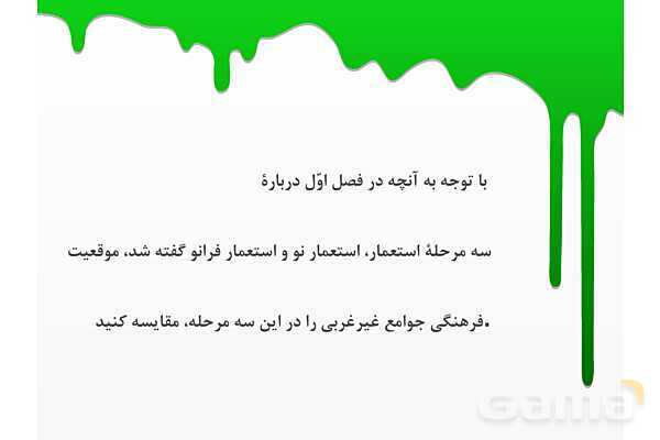 پاورپوینت درس 7 جامعه شناسی یازدهم انسانی- پیش نمایش