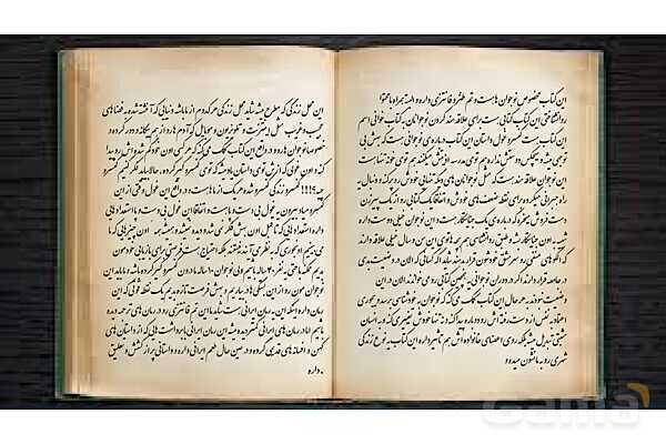 پاورپوینت معرفی کتاب کنسرو غول اثر مهدی رجبی- پیش نمایش