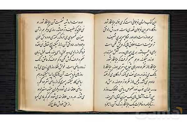 پاورپوینت معرفی کتاب کنسرو غول اثر مهدی رجبی- پیش نمایش