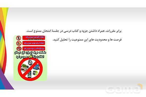 پاورپوینت درس 6 جامعه شناسی دهم انسانی- پیش نمایش