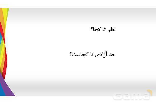 پاورپوینت درس 6 جامعه شناسی دهم انسانی- پیش نمایش